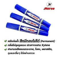ราคา BBTTHAILAND ตราม้า ปากกาเคมี ปากกามาร์คเกอร์ 2 หัว Horse twin tip permanent marker (28580772066)
