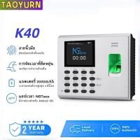 ราคา เครื่องลงเวลา ฟรี APP อ่านรายงานออนไลน์ เครื่องสแกนลายนิ้วมือ ที่สแกนนิ้วบันทึกเวลา Attendance Machine 2000 mAh แบตเตอ (26591704808)
