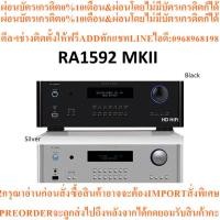ราคา Rotel RA-1592 MKII Integrated Amplifier (54050054204)