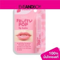 ราคา SASI - Fruity POP Lip Balm - LIP BALM COLOR (17459863175)