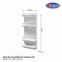 ราคา ชั้นเข้ามุม [ขายดี] Queen Bella ชั้นวางของในห้องน้ำ ติดผนัง 4ชั้น ขนาด 32x92x15 ซม. (28127878553)