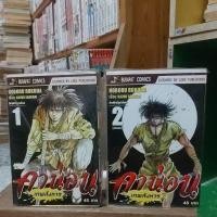 ราคา คาน่อน เทพสังหาร1-2จบ(มือ1) (22678397282)