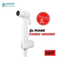 ราคา สายชำระ HOY รุ่น FXHOY-0013WZ สีขาว | สายชำระ ชุดสายชำระ ที่ฉีดห้องน้ำ ที่ชำระ ที่ฉีดก้น ที่ฉีดตูด ฮอย วีอาร์ VRH นพดล (3840636789)