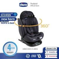 ราคา CHICCO UNICO EVO I-Size AIR B.CAR SEAT คาร์ซีท เด็กแรกเกิด - 36กก. หมุน 360° (26453580579)