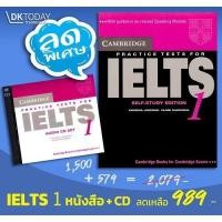 ราคา DKTODAY หนังสือ CAMBRIDGE IELTS 1:STUDENT'S BOOK + AUDIO CDs (2 แผ่น) **สภาพหนังสือปานกลาง** (4648567192)