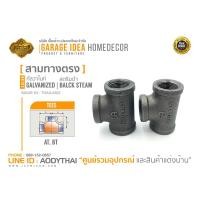 ราคา สามทางตรง ข้อต่อ3ทางตรง เหล็ก สตรีมดำ กัลวาไนซ์ ท่อประปาท่อดับเพลิง เฟอร์นิเจอร์ DIY Class 150 lbs. (10019583967)