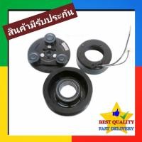 ราคา คลัชคอมแอร์ Mitsubishi Space Wagon 2004-2008 แม่เหล็กเรียบ ชุด หน้า คลัชท์ คอม แอร์ มิตซูบิชิ สเปซวากอน CLUTCH คลัช (26914261926)