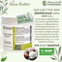 ราคา เชียร์บัตเตอร์ 100% Shea Butter 100% สำหรับ ทาผิว ได้โดยตรง หรือ ทำสบู่ ทำครีม ทำโลชั่น 500g บ้านวัตถุดิบสบู่ครีม (19565733159)