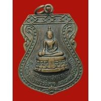 ราคา A-0084 เหรียญเสมาพระพุทธกษัตราธิราช หลังหลวงพ่อเทียม วัดกษัตราธิราชวรวิหาร จังหวัดพระนครศรีอยุธยา (23001893254)