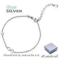 ราคา Beauty Jewelry 925 Silver Jewelry สร้อยข้อมืออินฟินิตี้เงินแท้ INFINITY ประดับเพชร CZ รุ่น BS2261-RR เคลือบทองคำขาว (1703422947)