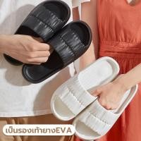 ราคา รองเท้าเพื่อสุขภาพ รองเท้าแตะEVA ใส่ในห้องน้ำ กันลื่น รุ่นยาง สําหรับผู้ชาย ผู้หญิง (26951168040)