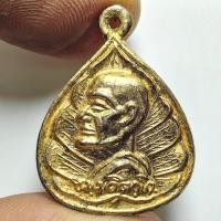ราคา เหรียญใบโพธิ์ ท่านเจ้าคุณนรฯ ออกวัดศีลขันธาราม จ.อ่างทอง ปี 2525 เนื้อกะไหล่ทอง (24470453295)
