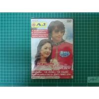 ราคา Full House สะดุดรัก...ที่พักใจ (2004) แผ่นเดียวจบ (21256608184)