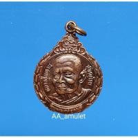 ราคา เหรียญหลวงปู่แหวน รุ่นอาสาบรรเทาภัย ปี พ.ศ.2522 (20388164876)