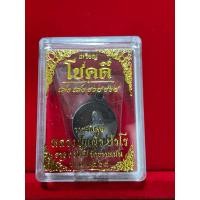 ราคา S-006 เหรียญ หลวงปู่แผ้ว วัดรางหมัน จ.นครปฐม ปี68 (44401849730)