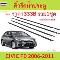 ราคา กันสาด VIGO / VIGO CHAMP / REVO วีโก้ วีโก็แชมป์ รีโว้ กันสาดประตู คิ้วกันสาดประตู คิ้วกันสาด (40475196322)
