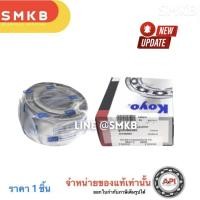 ราคา Koyo / SKF ลูกปืนล้อหลัง MITSUBISHI 46T080805 ล้อหลัง TRITON 2WD 4WD STRADA 4WD 40x80x45 (2663857120)