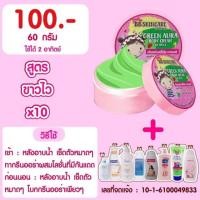 ราคา พร้อมส่ง‼️ green aura กรีนออร่า (แพ็กเก็จใหม่) (303914706)