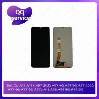 ราคา Set OP A57 5G 2022 / A77 5G 2022 อะไหล่หน้าจอพร้อมทัสกรีน LCD Display Touch Screen อะไหล่มือถือ QQ service (19448813008)