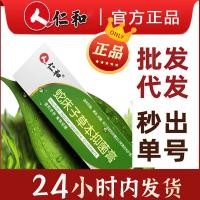 ราคา Ren.Herbal Antibacteria Cream คลีนซิ่งแคร์ สารสกัดจากพืชสมุนไพรสดชื่น gyl5.13 (40750644418)