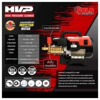 ราคา POLO MVP เครื่องฉีดน้ำแรงดันสูง สามารถปรับแรงดันได้ แรงดัน 120 บาร์ (13102085336)