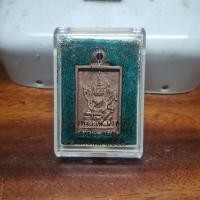 ราคา เหรียญหล่อพระพรหมรุ่นแรก วัดตะโก ปี 2557 (18364965026)