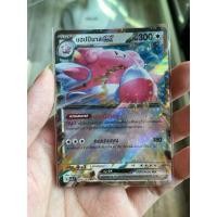 ราคา แฮปปีนาส ex การโปเกม่อนภาษาไทย RR (24542181802)