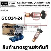 ราคา อะไหล่* ทุ่น แท่นตัดไฟเบอร์ GCO14-24 รุ่นใหม่ วันนี้เรามีอะไหล่ ราคาประหยัดมาเสนอแล้วครับ ใช้กับ Bosch ได้เลย ส่งด่วน (20150978873)