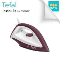 ราคา TEFAL เตารีดแห้ง รุ่น FS2622 กำลังไฟ 1,200 วัตต์ เคลือบนอนสติ๊ก รับประกันศูนย์ 2 ปี (27259853806)