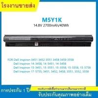 ราคา ★แบตเตอรี่ M5Y1K (14.8V 40Wh) Dell Inspiron 3451 3551 3458 3558 5559 Dell inspiron 14 5468 (28709930331)