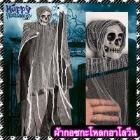 ราคา COD จี้รูปหัวกะโหลกผี สําหรับแขวนตกแต่งบ้านผีสิง ฮาโลวีน หัวกะโหลก (29110898448)