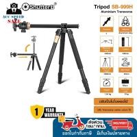ราคา Shutter B TRIPOD Aluminium SB-999H Transverse (4124438784)