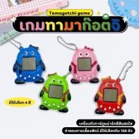 ราคา เกมทามาก๊อตจิ Tamagotchi ของเล่นยุค 90 ทามาก๊อตเลี้ยงสัตว์เลี้ยงอิเล็กโทรนิกส์ (28582126814)