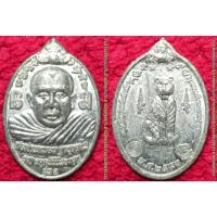 ราคา พระเครื่อง01569 เหรียญพ่อท่านหมอม อัคนีนิโรธ รุ่น1 เนื้อตะกั่ว หลังเสือ ปี2553 (16689301385)