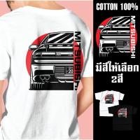 ราคา Fully(ฟูลลี่) เสื้อยืดคอตต้อนแท้ ไม่หด ไม่ย้วย ลายสกรีน 3000GT GTO JDM (23079689453)