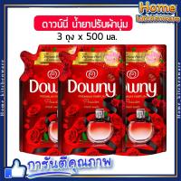 ราคา ดาวน์นี่ พรีเมียม เพอร์ฟูม น้ำยาปรับผ้านุ่มสูตรเข้มข้นพิเศษ 470-500 มล. กลิ่นแพชชั่น กลิ่นมิสทีค (24107785059)