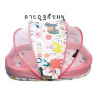 ราคา ที่นอนเด็กพร้อมมุ้ง camera (2626350838)