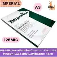 ราคา IMPERIALพลาสติกเคลือบบัตรขนาด A3หนา125 MICRON EASYBIND(LAMINATING FILM) (24503279499)