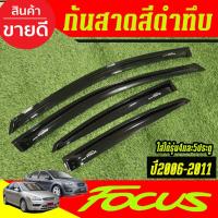 ราคา กันสาด คิ้วกันสาดประตู รถยนต์ สีดำทึบ 4ชิ้น FORD FOCUS 2006 - 2011 ใส่ได้รุ่น4และ5ประตู (28974592851)