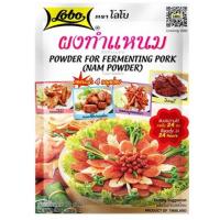 ราคา โลโบ ผงทำแหนม 70 กรัม (43862375203)