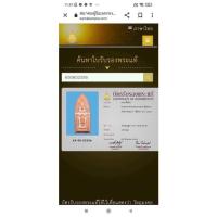 ราคา พระประจำวันศุกร์หลวงพ่อเต๋ คงทอง วัดสามง่าม เนื้อดินผสมผง ปี2503 (13040635528)