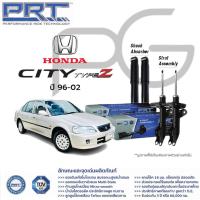 ราคา PRT โช๊คอัพ Honda City type Z 1996-2002 City jazz gd 2005-2008 City Jazz GE 2009-2013 City Jazz GK ปี 2014-2019 (25562058070)