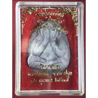 ราคา พระปิดตาจัมโบ้ รุ่นร่มเย็น หลวงพ่อเปิ่น วัดบางพระ นครปฐม ปี 2537 (19159138830)