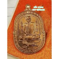 ราคา เหรียญเสือเผ่น 3 หลวงพ่อสุด วัดกาหลง สมุทรสาคร รุ่น ฉลองหลวงพ่อสุดองค์ใหญ่ เนื้อทองแดงผิวไฟ ตอกโค๊ต No. ๗๓๑๕ (27439802246)