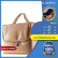 ราคา กระเป๋าใส่เครื่องสำอางค์ วาเลนเต้ กระเป๋าอุปกรณ์ช่าง แบบหนัง ลายหนังงู ไซต์ S รุ่น BOX-02/S (1517751264)