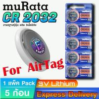 ราคา ถ่าน แบตสำหรับ Airtag แท้ ตรงรุ่น ล็อตใหม่ จาก Murata รุ่น CR2032 (27631284631)