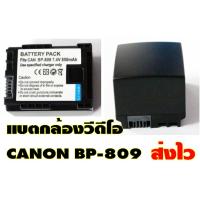ราคา Canon Camera Battery BP-809