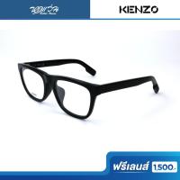 ราคา ฟรีเลนส์มูลค่า 1,500.- | KENZO กรอบแว่นตา รุ่น KZ50010U (28874738310)