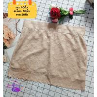 ราคา กระโปรงสาวอวบ ไซส์ใหญ่ กระโปรงผ้าลูกไม้ ส่งต่อเสื้อผ้าสาวอวบ (21778701695)