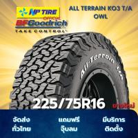 ราคา ยาง 225/75R16 BFGOODRICH ALL TERRAIN KO3 T/A OWL ราคาต่อเส้น ปี 2025 (29835407530)